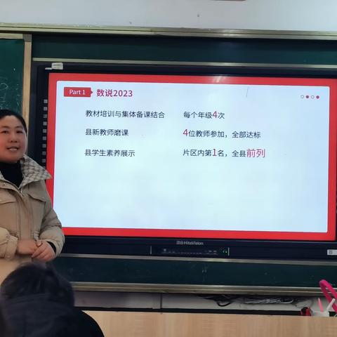 教以共进     研以致远 ——探沂镇小学六年级数学教研活动