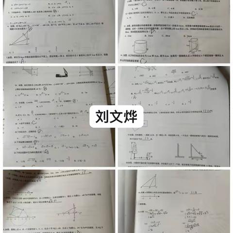 初二九班八组数学作业（制作人刘文烨）