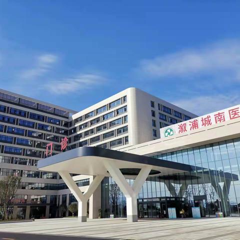 城南医院神经外科