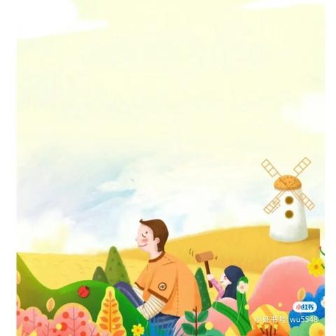 “父爱如山，伴我盛成长” ——东旧寨镇桓庄幼儿园父亲节主题活动