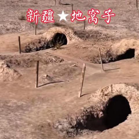 地窝子里的青春诗行 ——致新疆铁路拓荒者