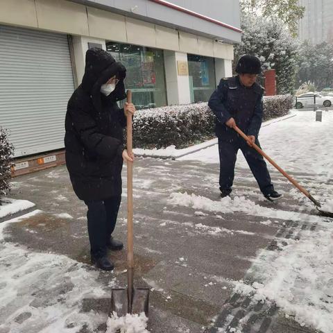 扫雪除冰，合肥长江中路支行在行动