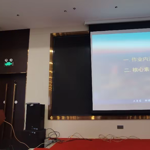 基于核心素养，探讨单元作业-2023年集美区初中生物“高质量作业设计赋能教与学”高级研修班培训（六）