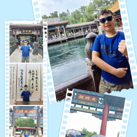 快乐的暑假生活—季鲁睿