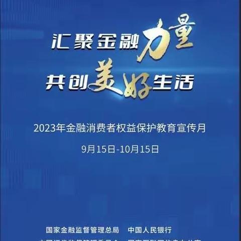 西安银行临潼区人民西路支行“消保+党建”暨“我为群众办实事”深化周活动