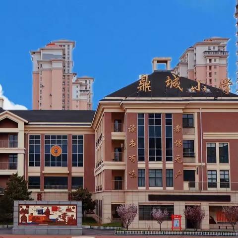 深情抵万金，句句动人心！﻿芝罘区鼎城小学优秀家书展播⑤