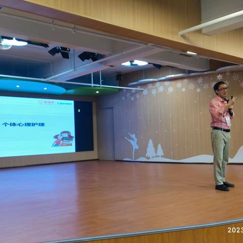 幸福到底  一路有你——2023年阳山县心理护理种子师资研习活动（第二天）