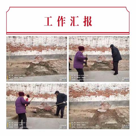康洁科技第三事业部 ——濮阳范县区域环卫工作 ‍
