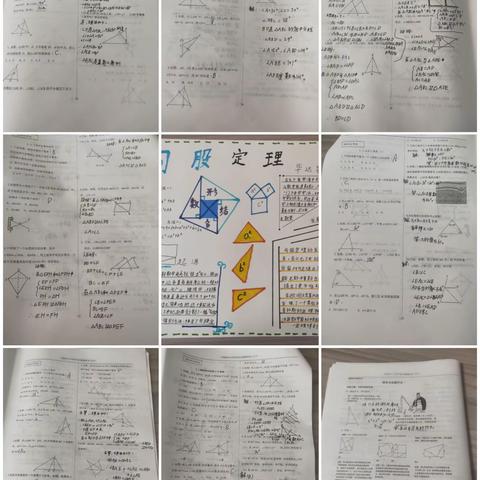 七组数学作业展示