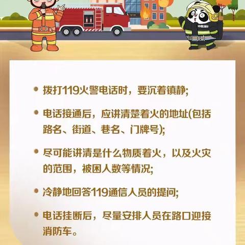 安全办公室的简篇