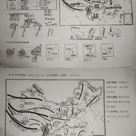 初一12班七组地理作业
