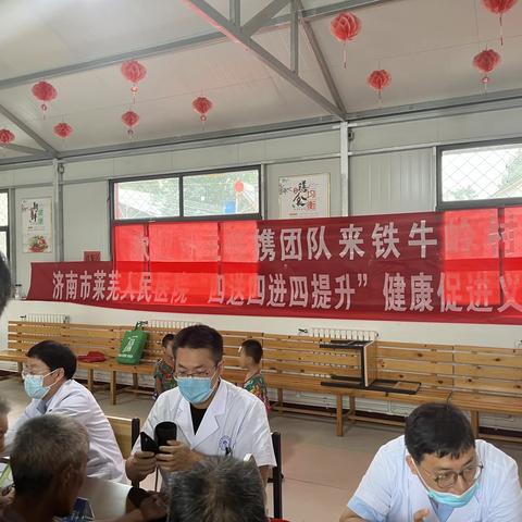 方下街道铁牛岭村义诊服务暖人心