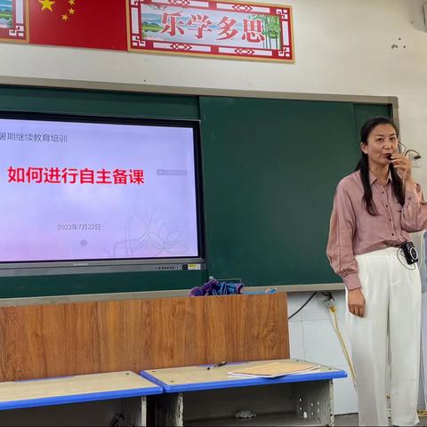 教有所得，研有所获——2023年虞城县暑期继续教育小学语文校本研修之自主备课