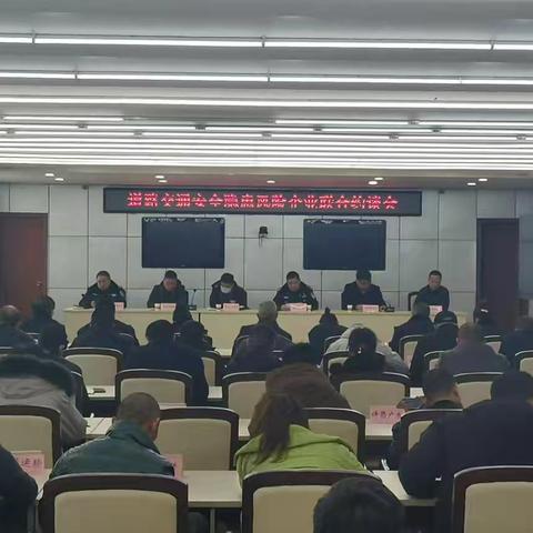 为了安全 集中约谈 ——许昌召开道路交通安全隐患风险企业联合约谈会