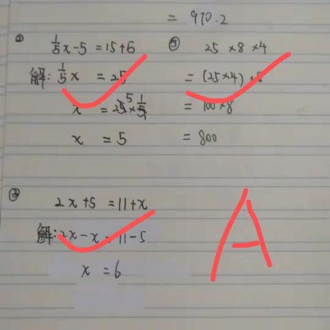 初一（4）班数学第二小组作业