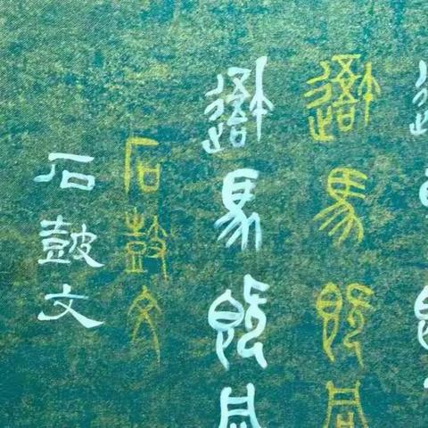 “墨趣童缘 字得其乐” 书法社团招生启事