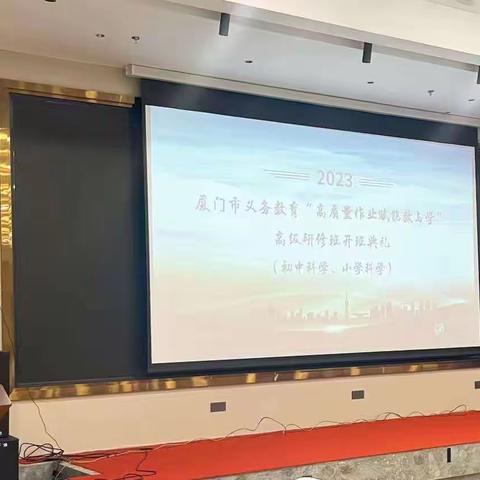 鹭岛赴沪取真经，学以致用需践行