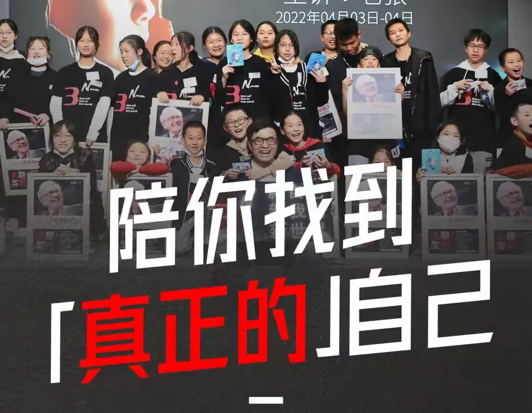 简篇-报名倒计时丨3ᴺ次方暑假动力成长营:邀请8-15岁小伙伴一起寻找真正的自己!
