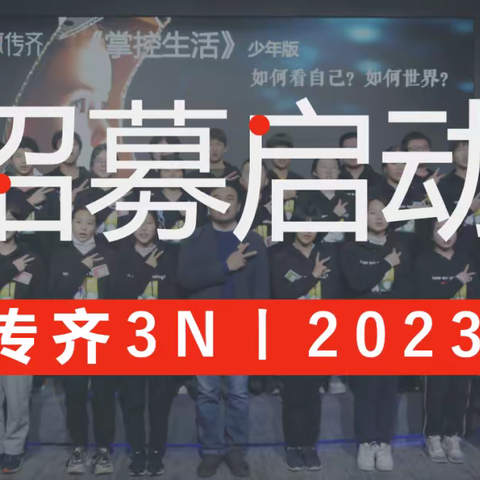 报名倒计时丨3ᴺ次方暑假动力成长营：邀请8-15岁小伙伴一起寻找真正的自己！