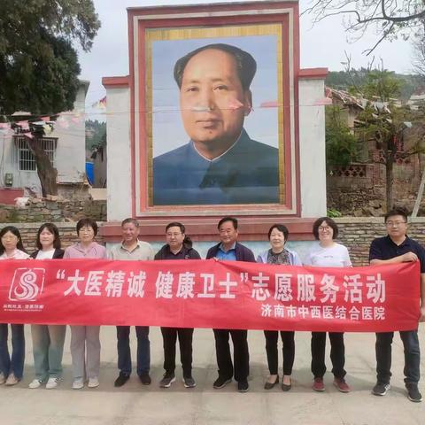 “大医精诚 健康卫士”五四青年节志愿服务活动