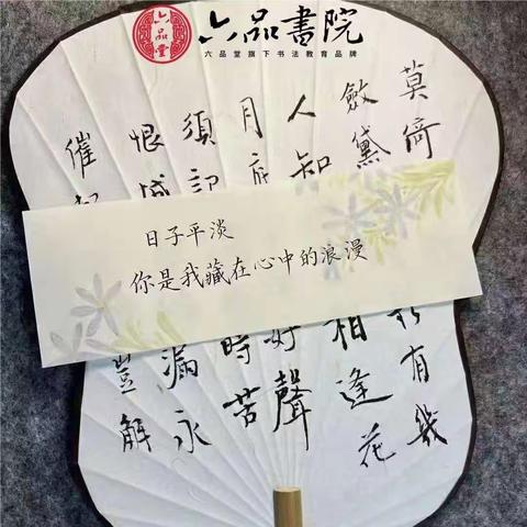逐梦仲夏，蓓蕾星约    书法户外体验活动