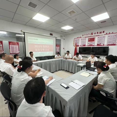 昌河支行召开2023年度第四次案防分析会