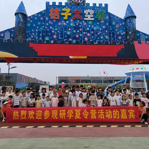 【儿童友好季】黄店镇开展留守儿童研学夏令营活动