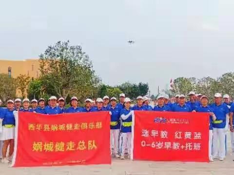 邀请朋友来健走，身体健康乐无忧