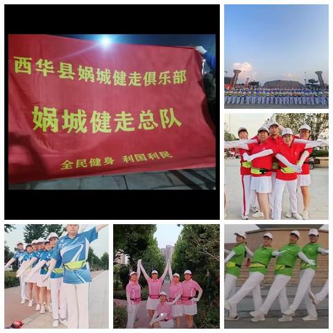 西华县娲城健步走俱乐部总队，傍晚时分体育场精彩健走一览