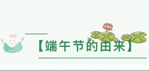 江集一小幼儿园开展端午节活动~