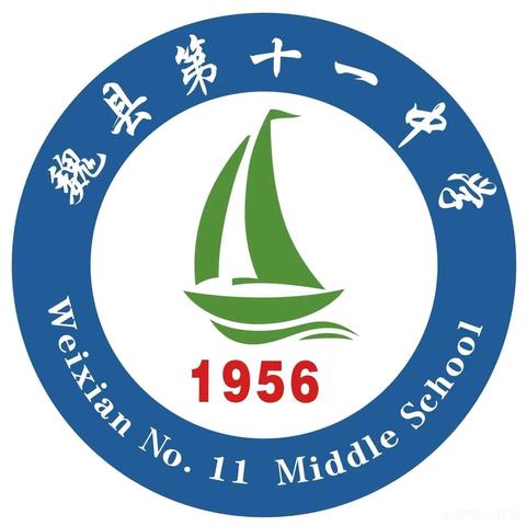 领悟新教材设计思想，理清新教材编修思路——魏县第十一中学物理新教材培训Day4