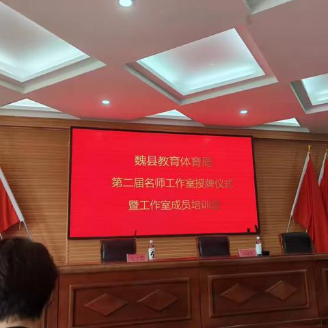 使命担当，携手成长 名师工作室成员培训会