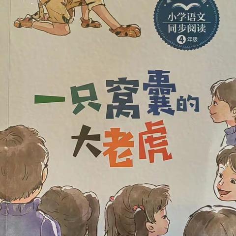 “书香浸润心灵，阅读伴我成长。”海门市东洲小学三（5）班丑小鸭暑期读书会