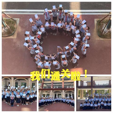 多姿多彩，精彩绽放——南阳市第二十一完全学校小学部“综合素质评价”系列活动（一）