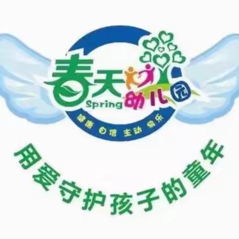 【可爱万事  快乐永远】南阳春天幼儿园大一班12月份精彩回顾