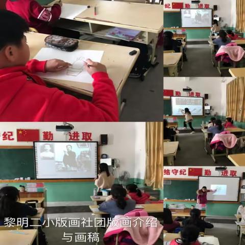 奇思妙想，执笔绘梦——黎明第二小学美术版画社团活动纪实