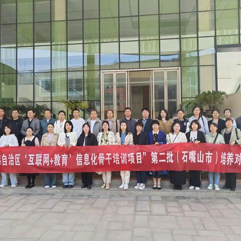 观摩学习拓视野，交流互鉴促提升——记赴北京第二实验小学兰州分校观摩学习