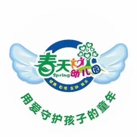 【相约四月  “幼”见美好】南阳春天幼儿园——中班四月精彩回顾