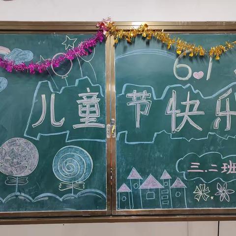 “童心飞扬”梁山明远小学三年级二班 六一节目汇演纪实