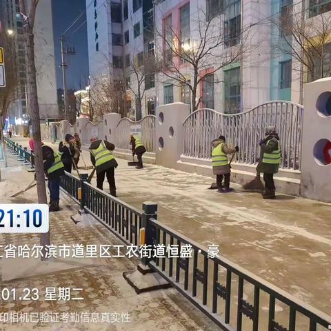 道里区清冰雪大军迅速迎战降雪