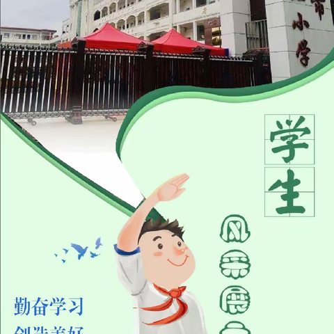 徜徉学海，逐梦向阳——乐平市第一小学优秀学生风采展示