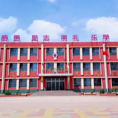放假不放“学”——韩寨子小学三一班寒假纪实