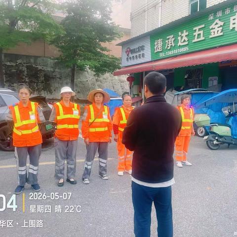 观湖城市管家 | 安全 品质 暖心——本周工作纪实（5.4-5.10）