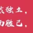 【汽开区六中·课程动态】“生命旅行者”（第23期）——人体也有“光合作用”吗？