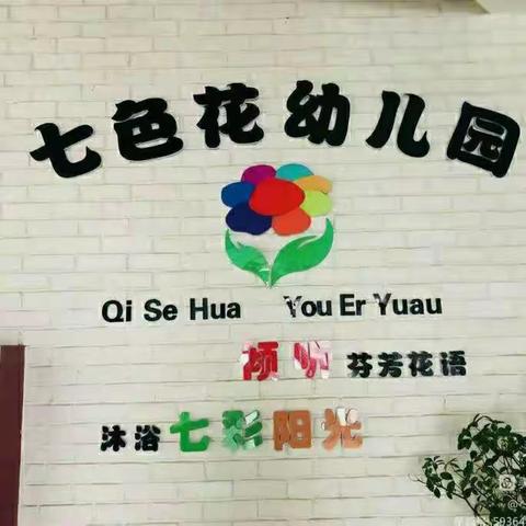 【春季保健】🌺七色花幼儿园～春季传染病预防告家长书！