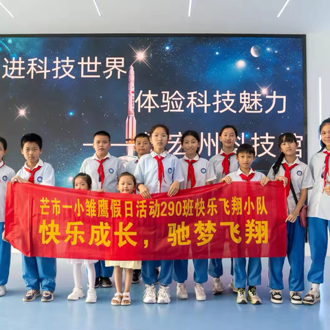 少年强则国强-走进科技馆感受科学魅力