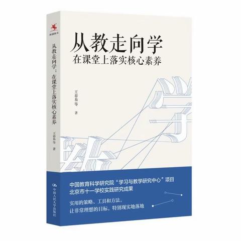 书香为伴 快乐阅读——济水宣化学校2023年暑假教师阅读分享活动（二年级）