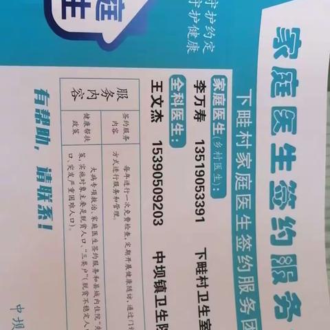 “家庭医生入户，健康服务为民” ——下畦村卫生室开展家庭医生敲门入户健康大走访活动