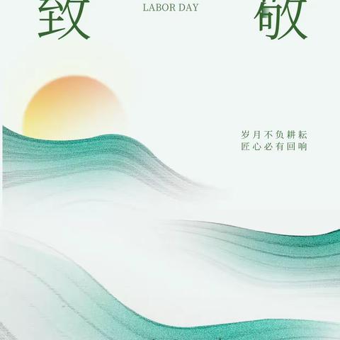 劳动快乐说不尽 ，劳动创造最光荣——滦州市第三实验小学第十周升旗仪式