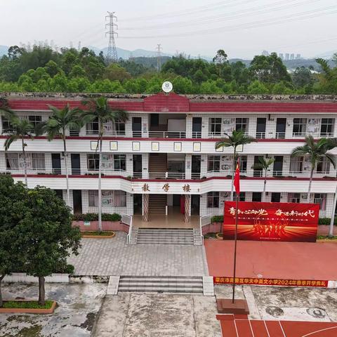 健康体检，快乐成长——华天中英文小学学生体检